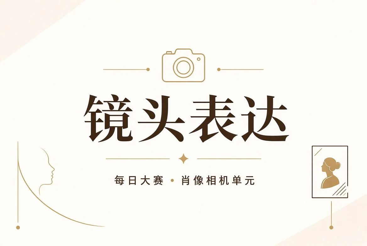 镜头页专业内容视觉